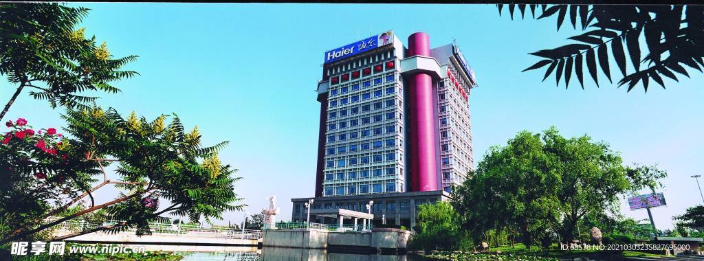 海尔集团原中心大楼