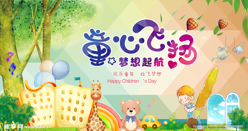 幼儿园