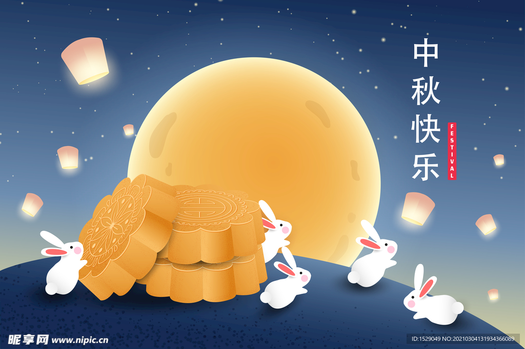 卡通中秋节