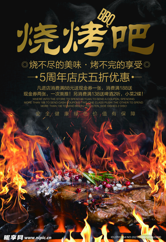 餐饮海报