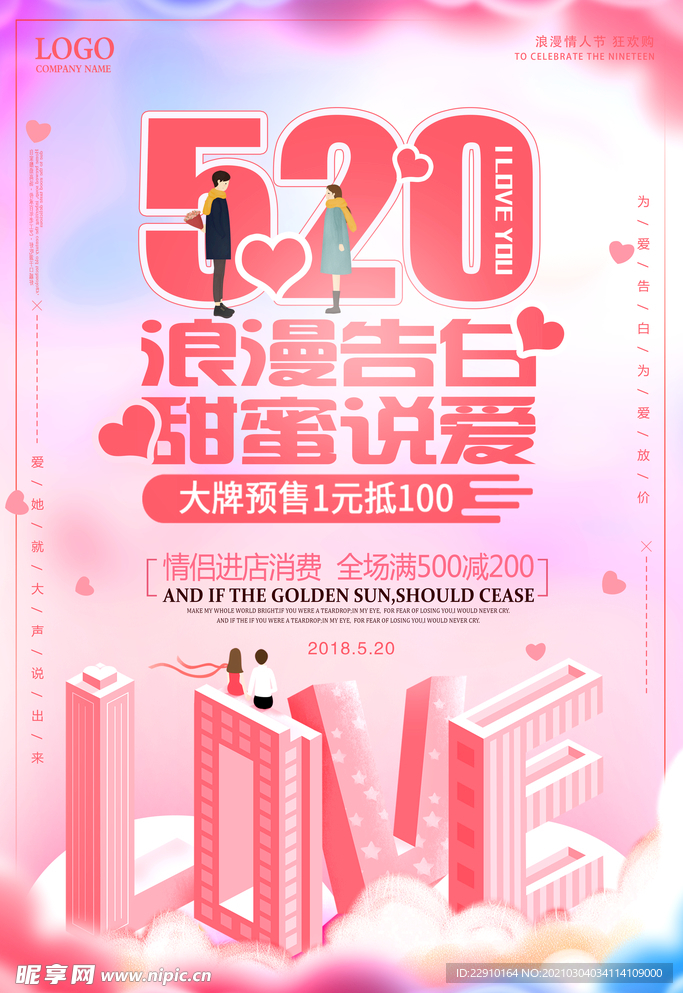 3d立体海报