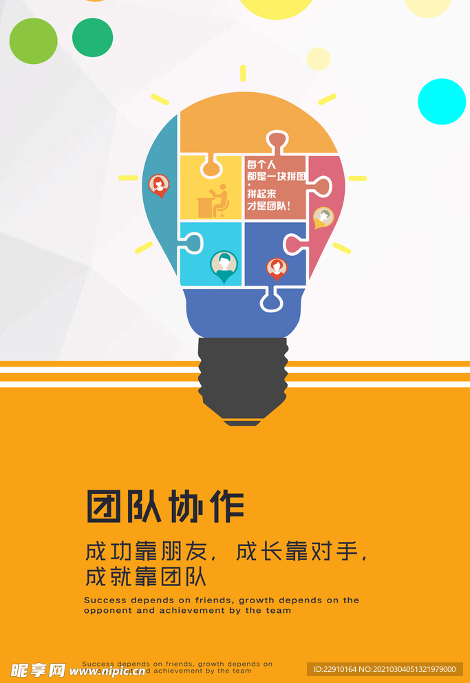 高端励志海报