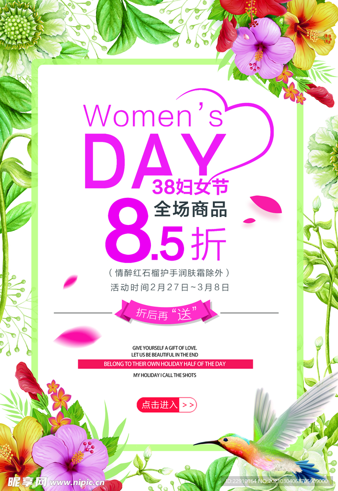 38女神节