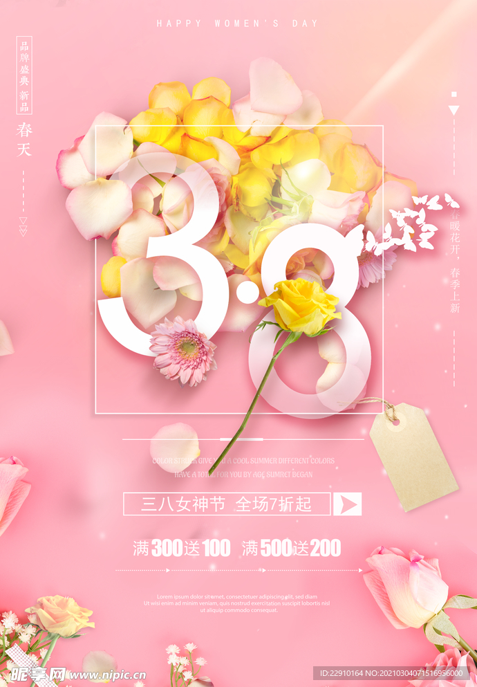 38女神节