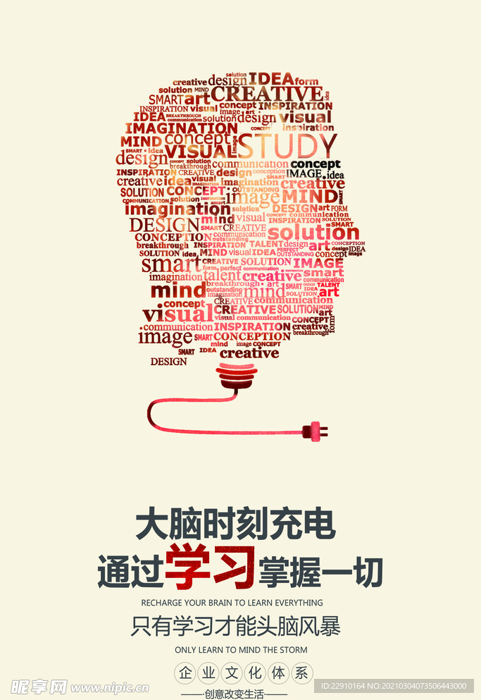 高端励志海报
