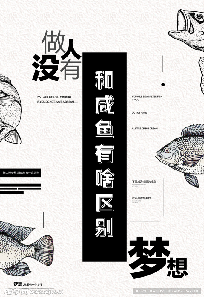 高端励志海报