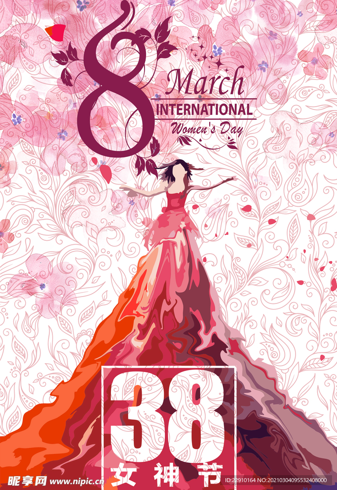 38女神节