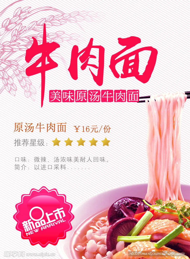 餐饮海报