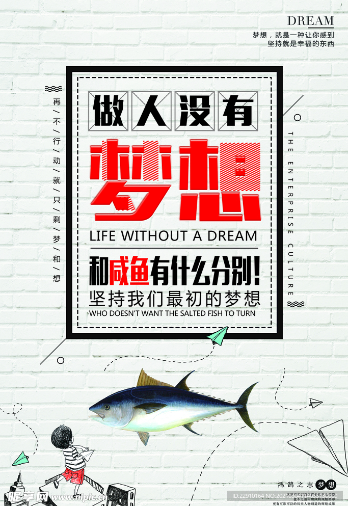 高端励志海报