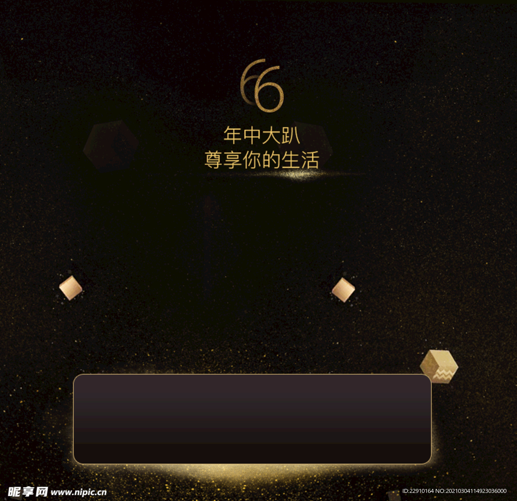 倒计时海报背景