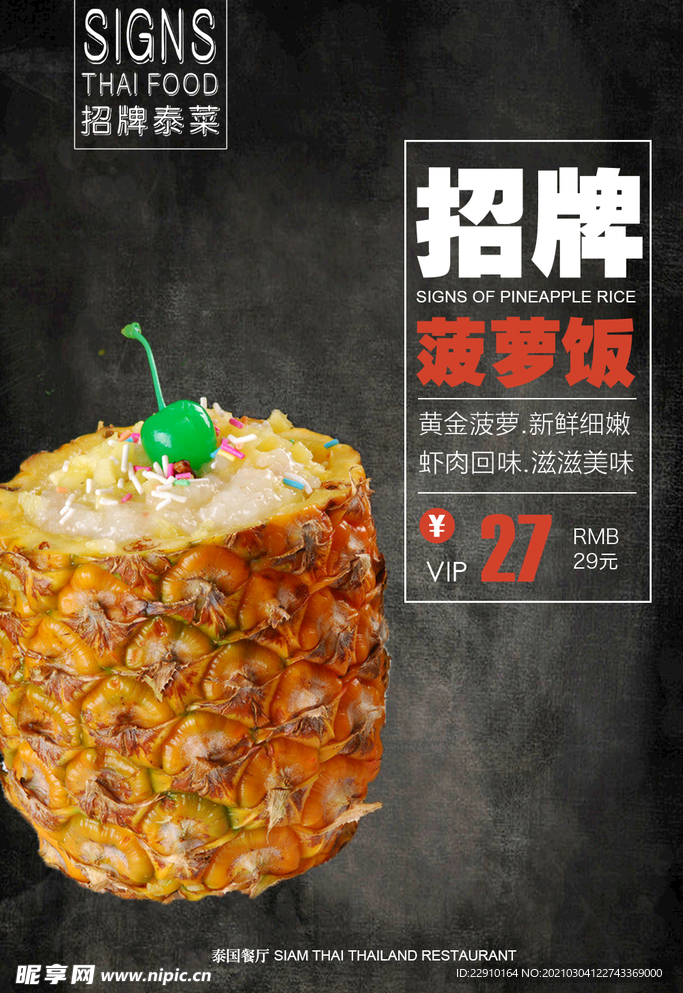 餐饮海报