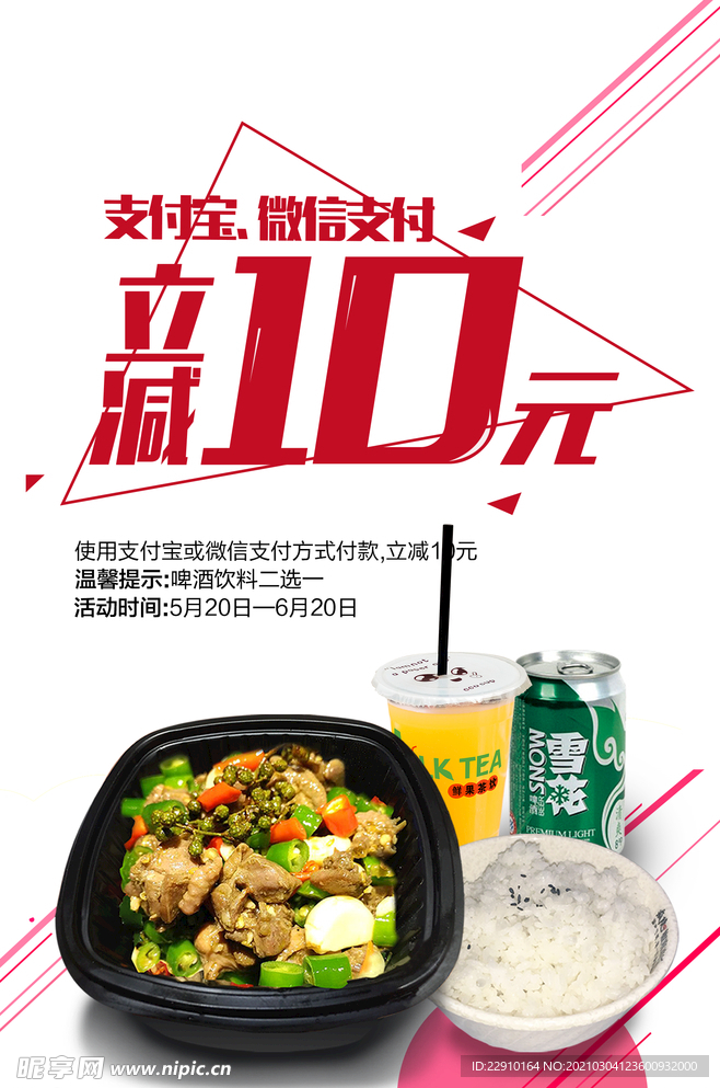 餐饮海报