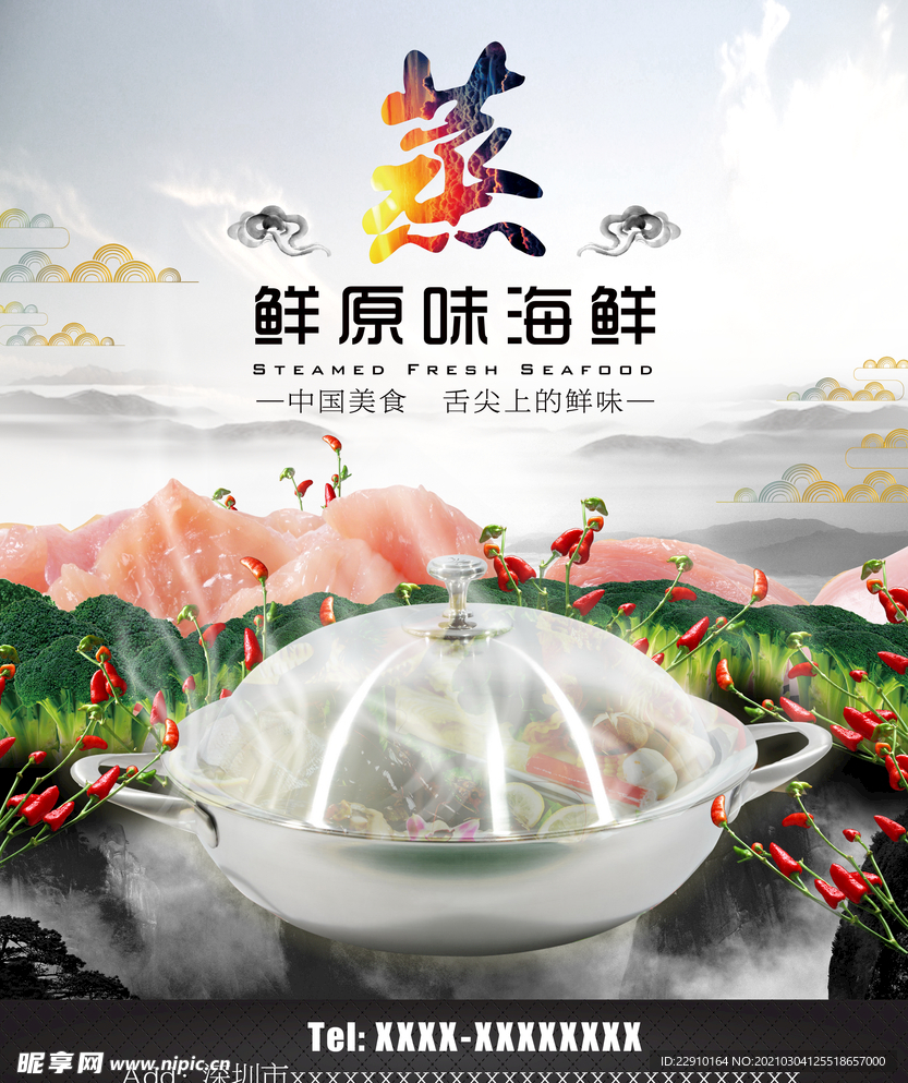 餐饮海报