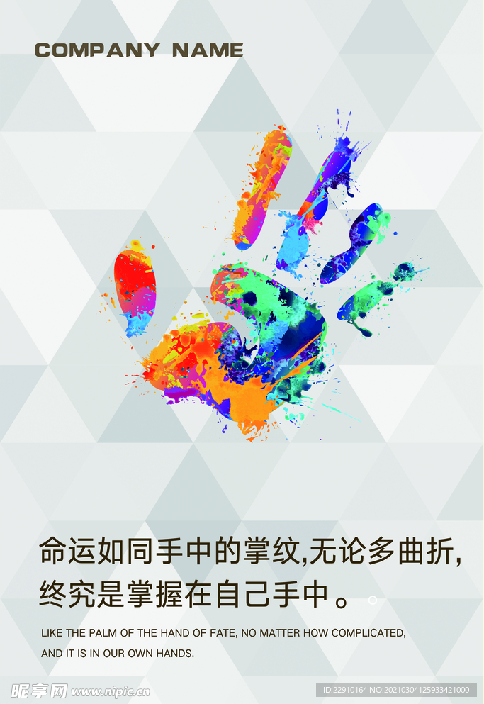 高端励志海报