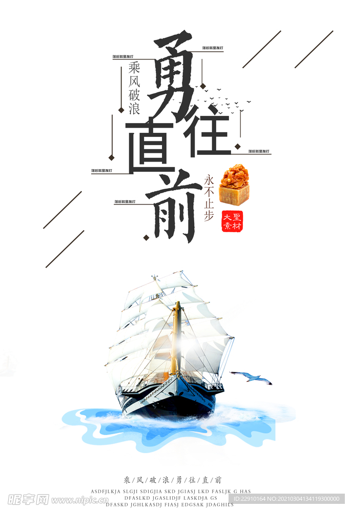 高端励志海报