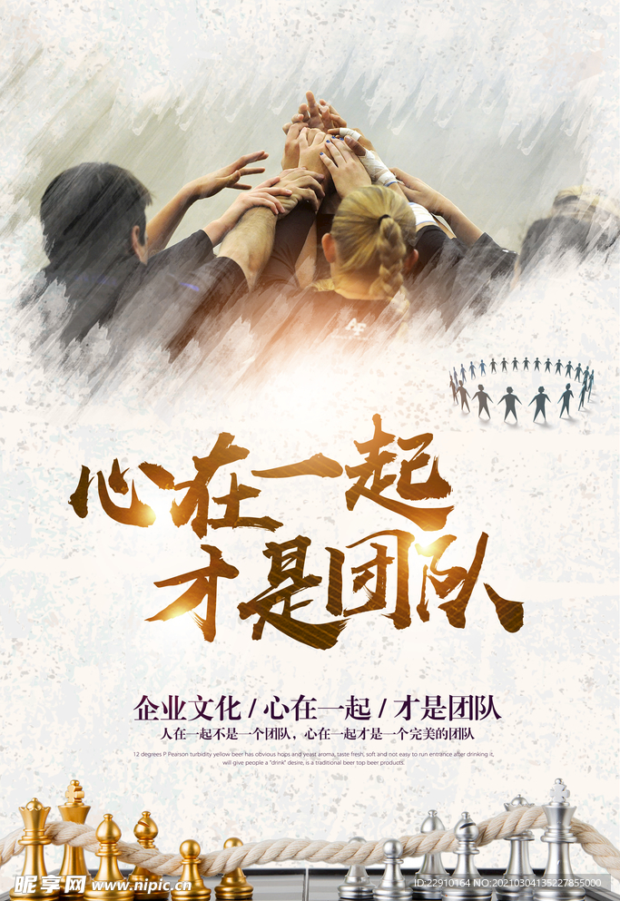 高端励志海报