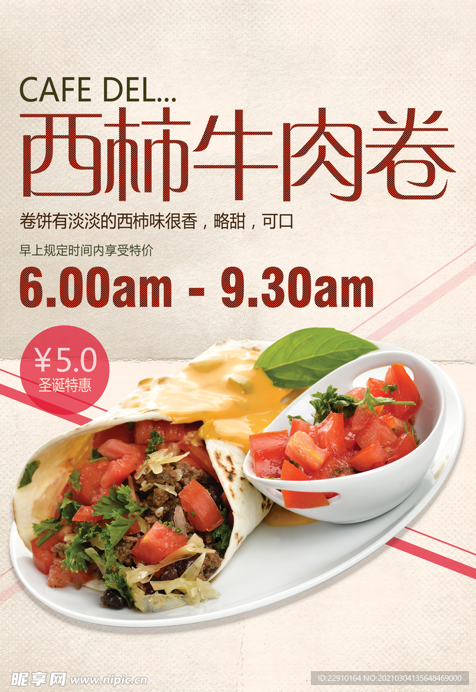 餐饮海报