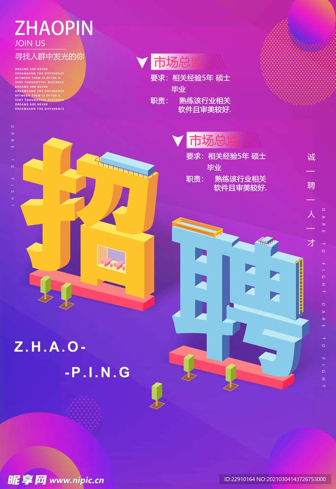 3d立体海报