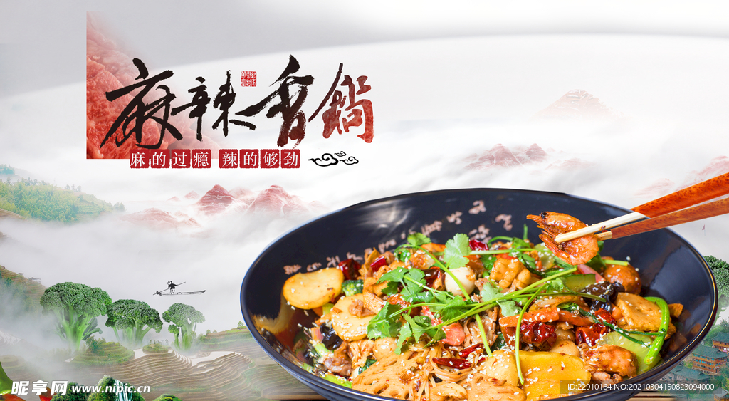 餐饮海报
