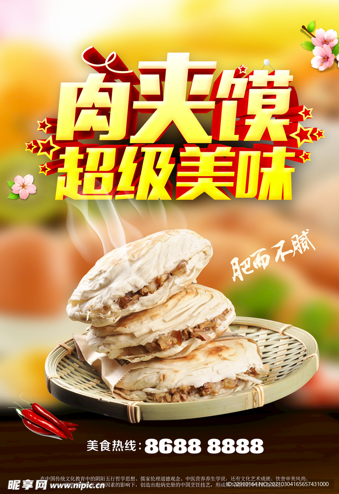 餐饮海报