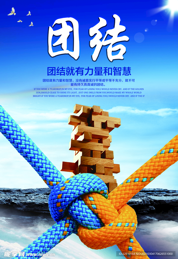 高端励志海报
