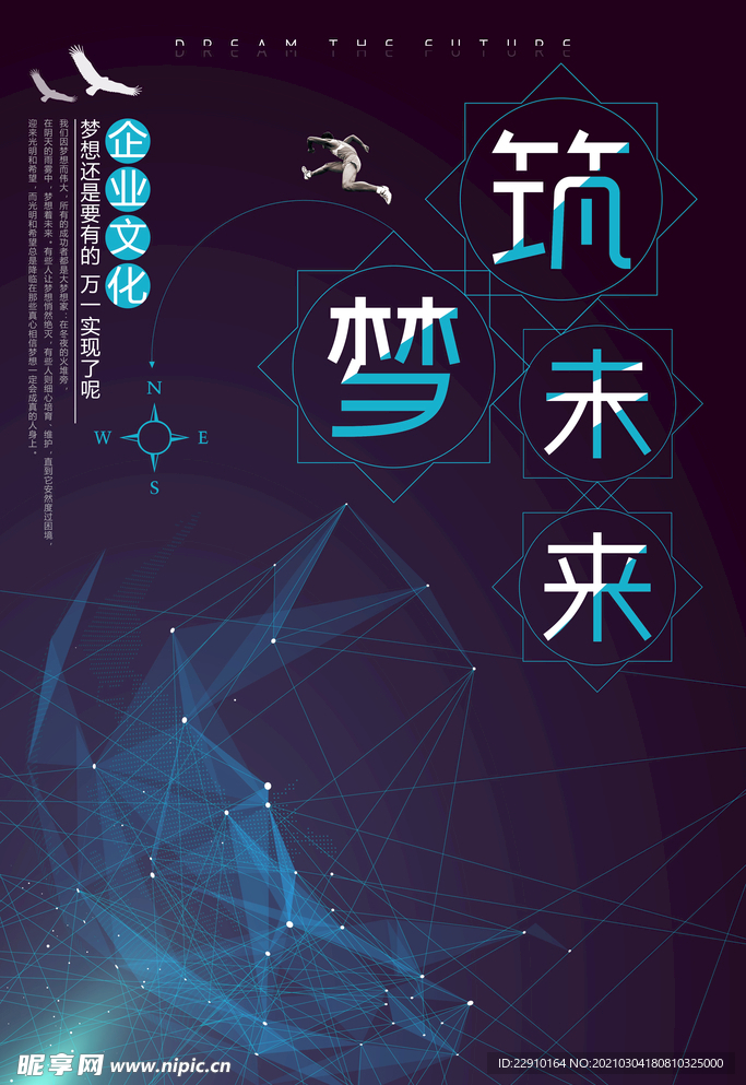 高端励志海报