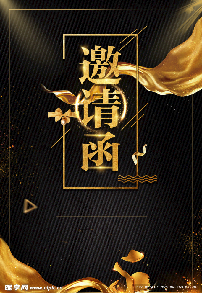倒计时海报背景