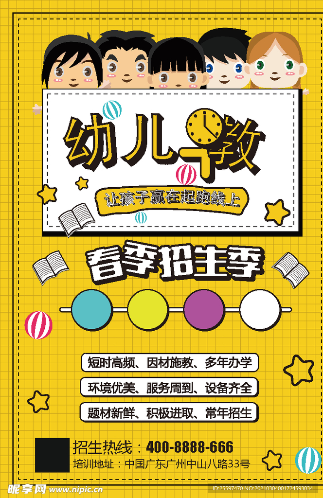 矢量素材