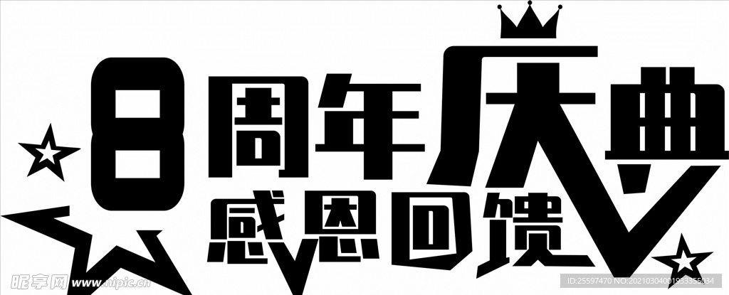 矢量素材