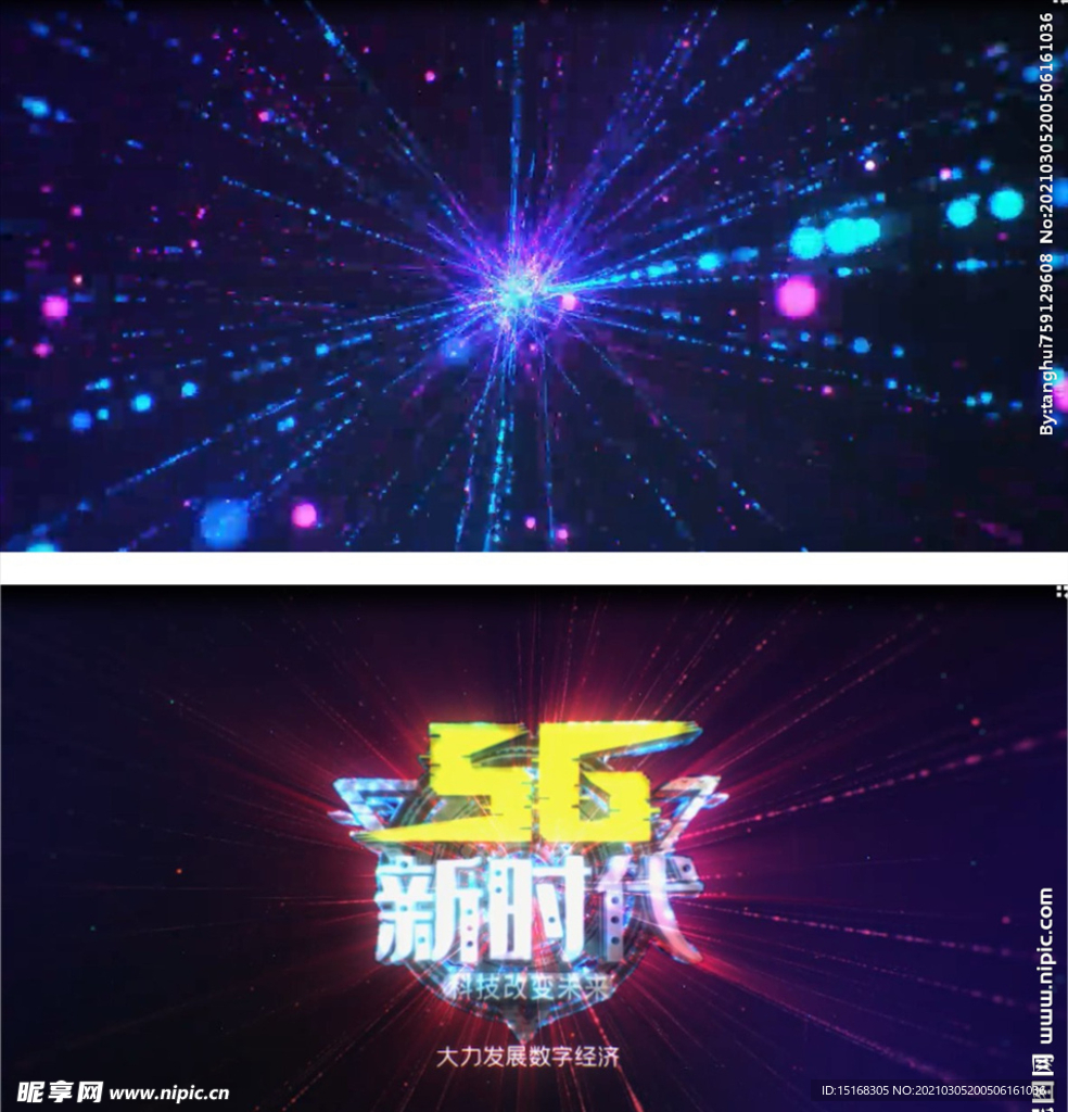 粒子光效5G数字经济片头视频模