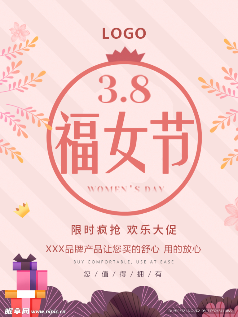 拼多多38福女节海报