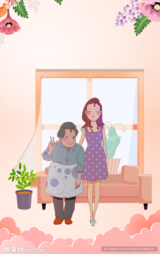 女神节背景