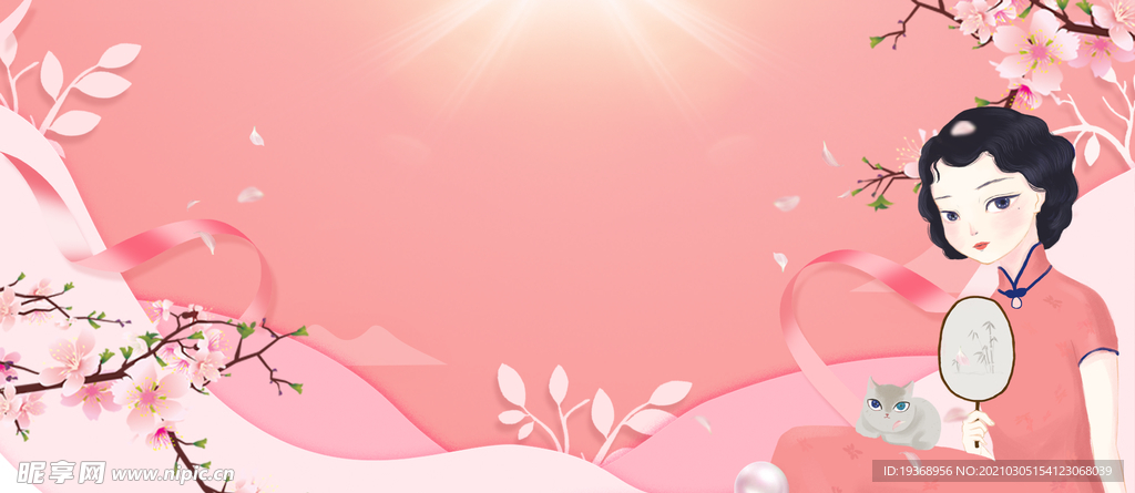 女神节背景