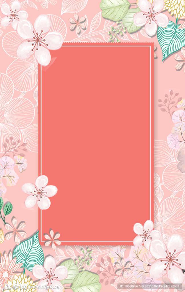 女神节背景