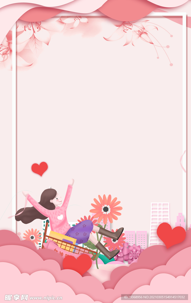 女神节背景