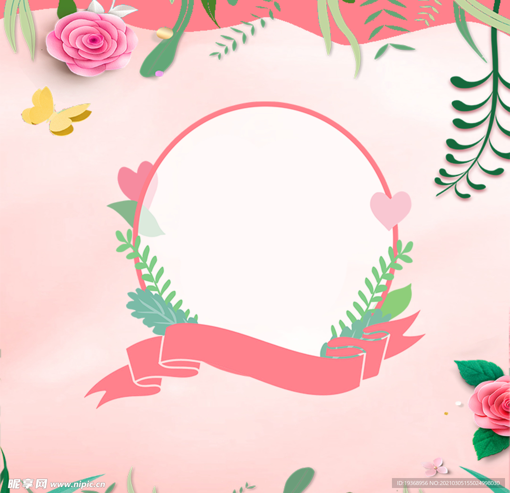 女神节背景