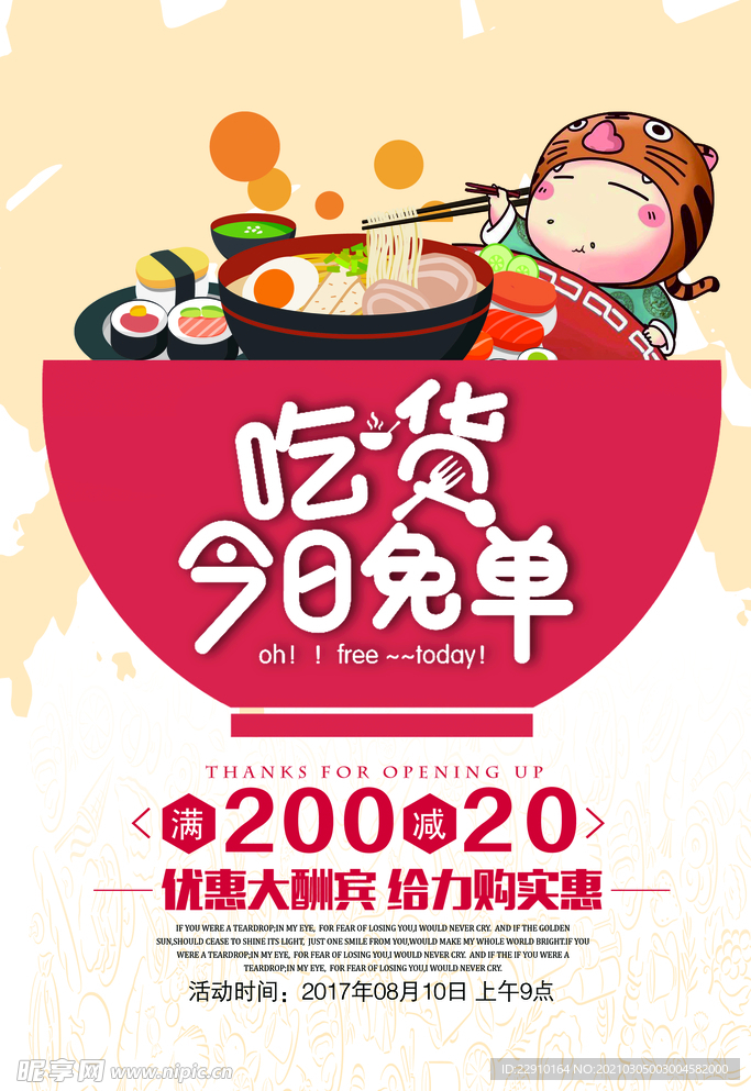 餐饮海报