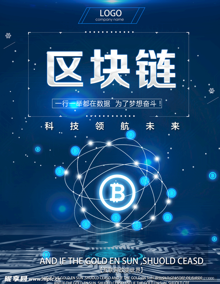 科技海报