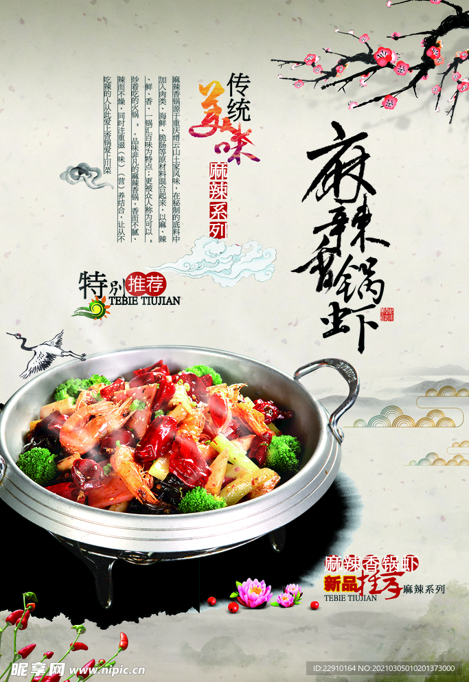 餐饮海报