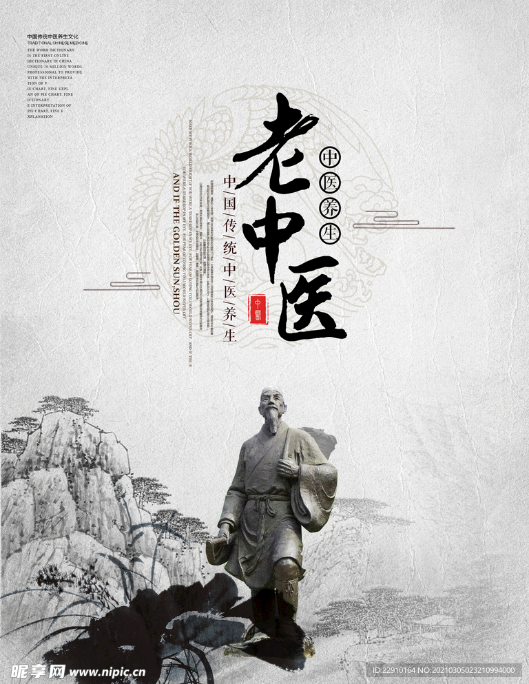 古风海报
