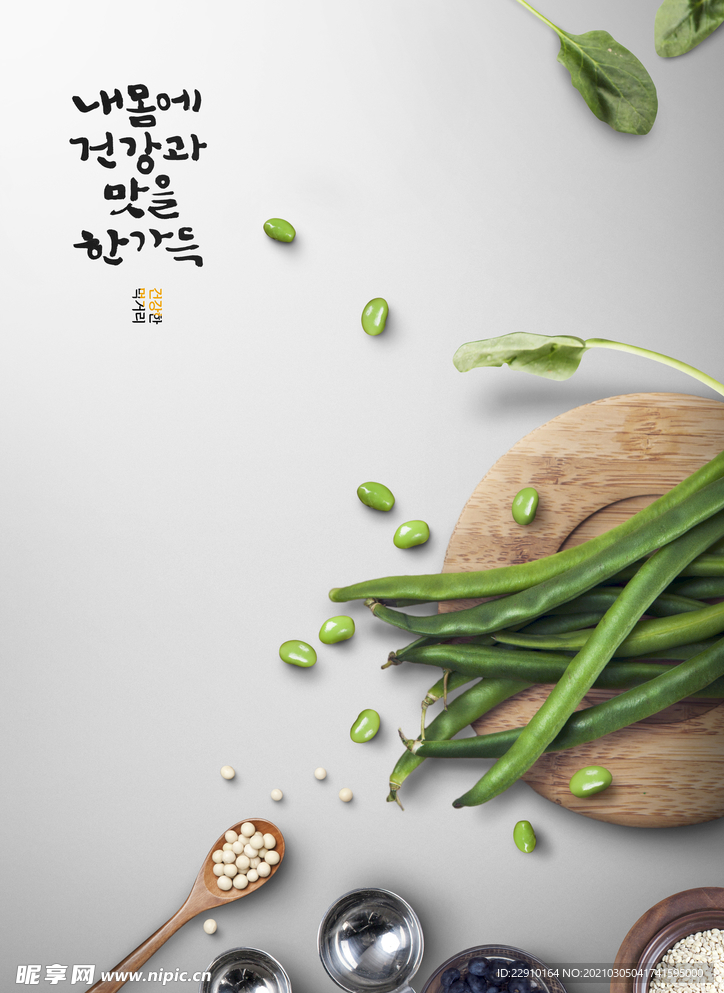 美食海报