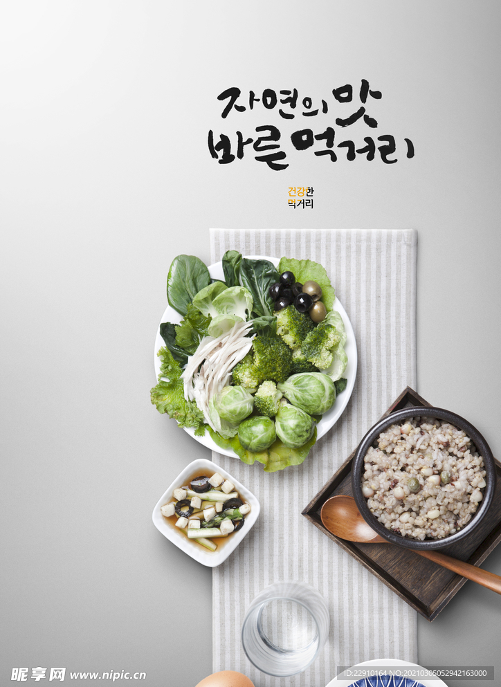 美食海报
