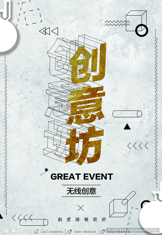 毕业展海报