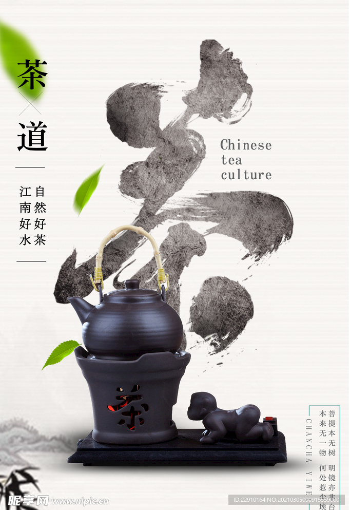 古风海报