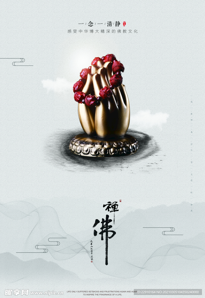 古风海报