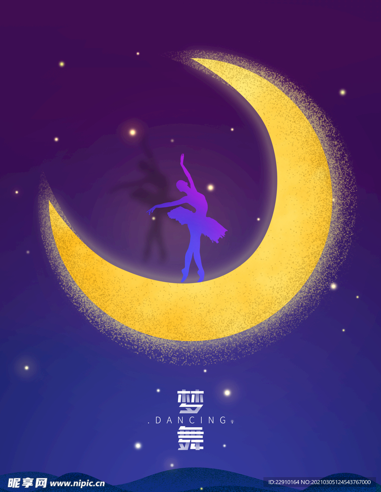 渐变唯美扁平化童话晚安
