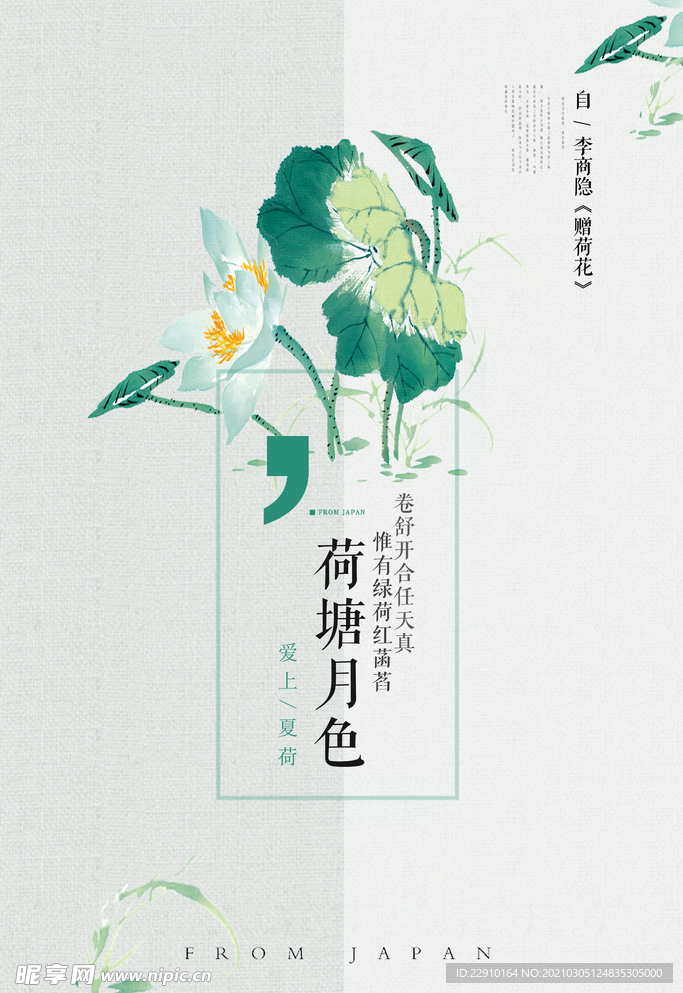 古风海报