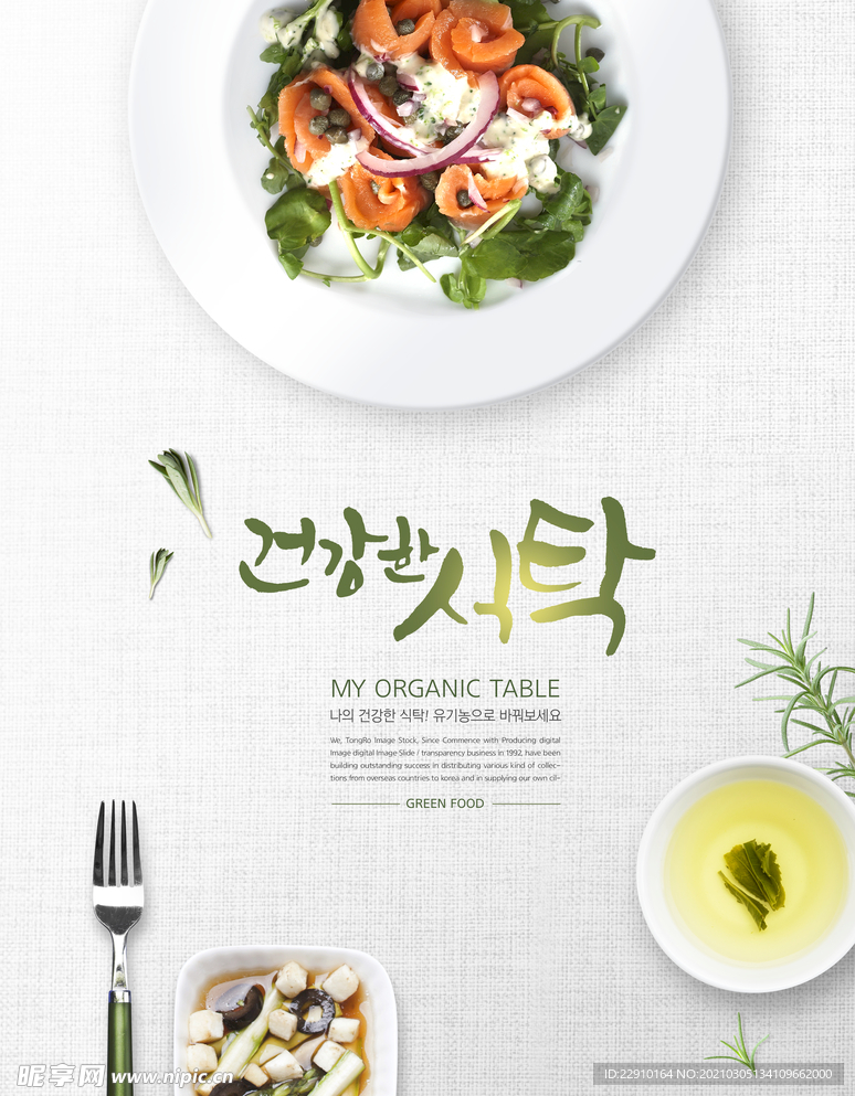 美食海报