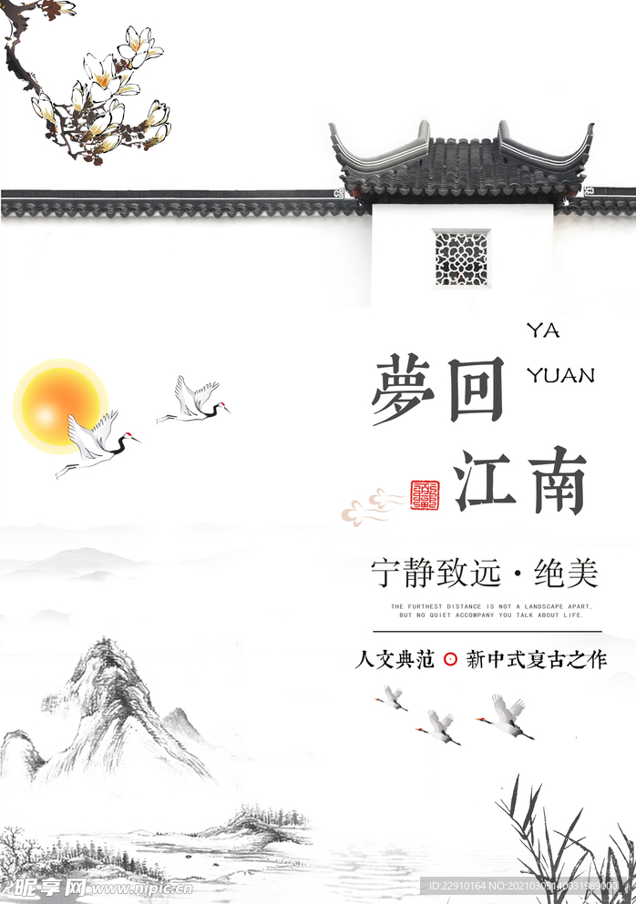 古风海报