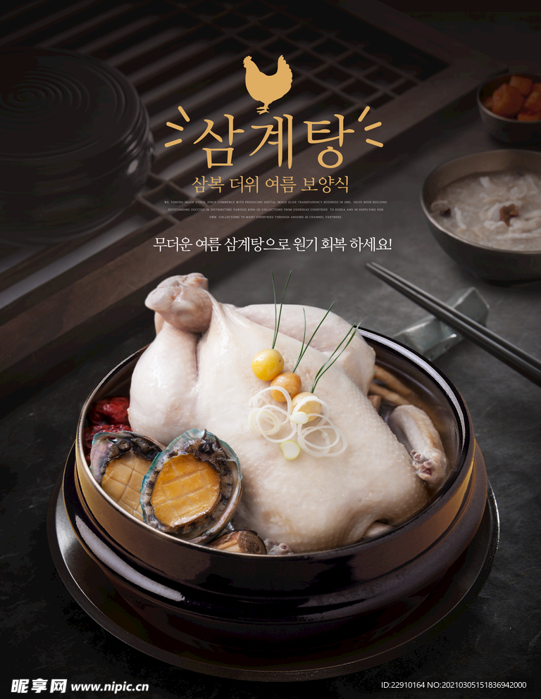 美食海报